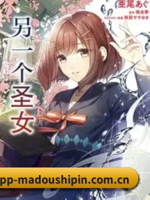 麻豆 APP 界面