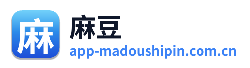 麻豆